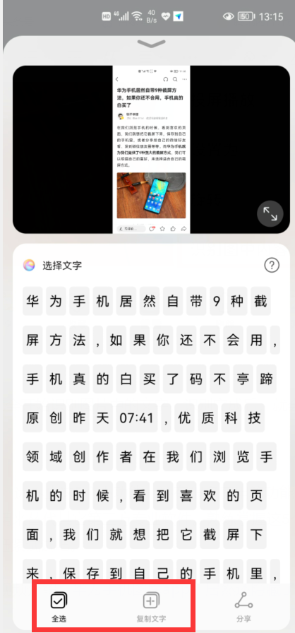 华为手机自带拼图，华为手机“图库”自带5个小功能（华为手机自带拼图功能不见了）