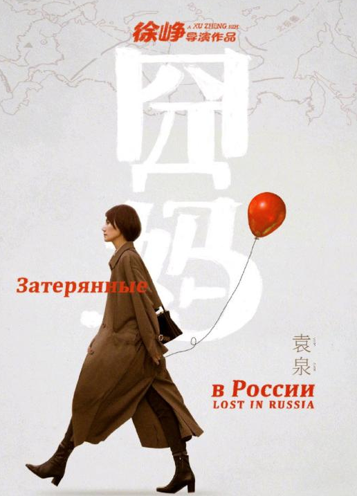 港囧演员表，港囧演员表全部（徐峥新片《囧妈》女主角公布）