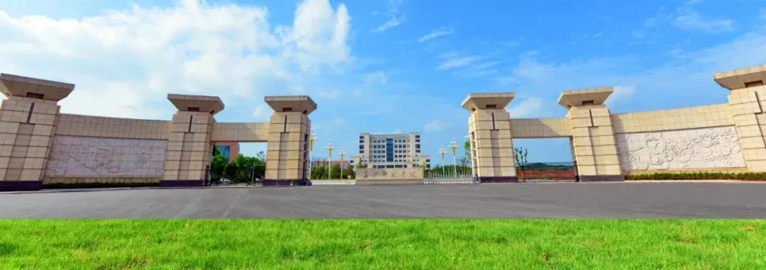 长沙的二本大学（湖南）