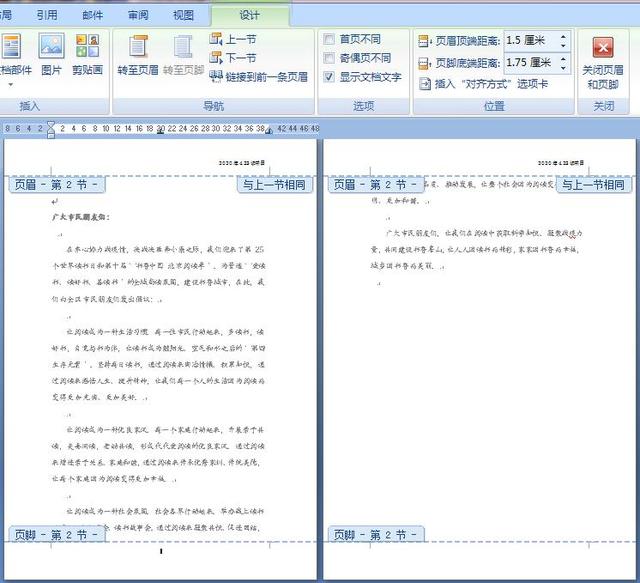 如何在word里编辑页眉和页脚，如何在word里编辑页眉和页脚并排（如何从任意页面开始设置页眉页脚）