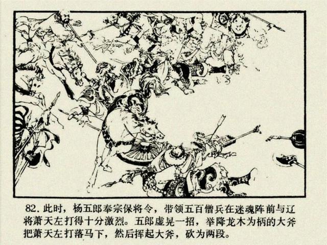 杨家将之大破天门阵，杨家将穆桂英大破天门阵19（湖南版《北宋杨家将》之七）