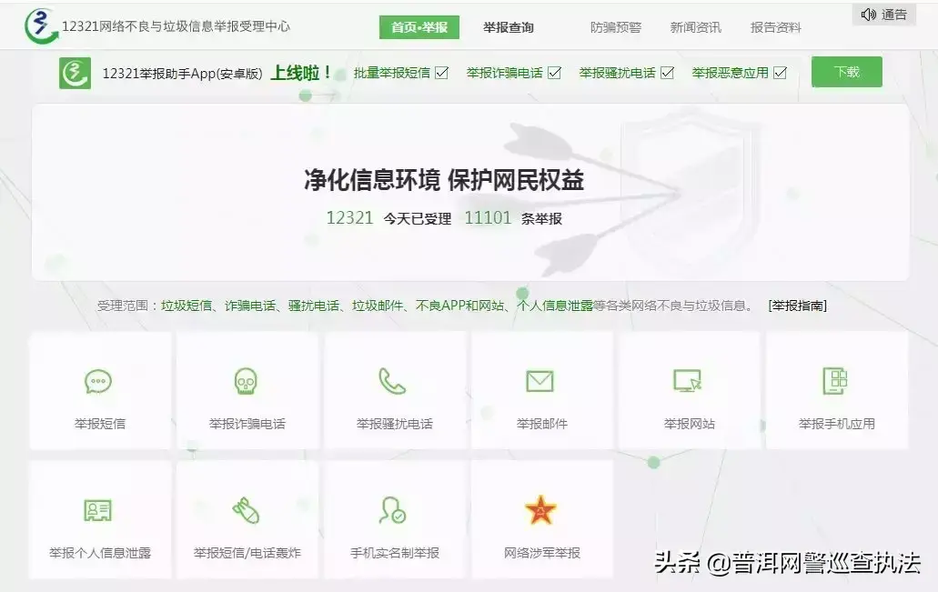 网上投诉平台(网上投诉怎么投诉)