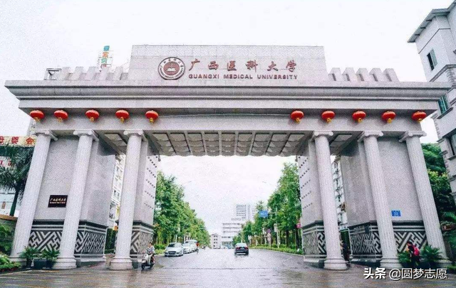 广西医科大学怎么样，排名好不好（广西医科大学——这所大学是名校吗）
