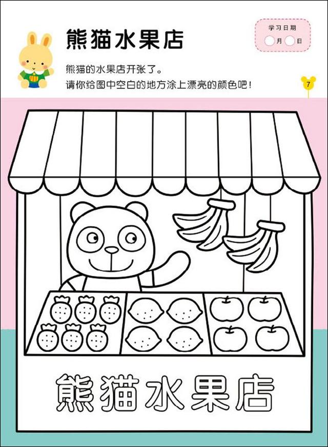 简笔画书本的画法，怎么画书本的简笔画（17张绘画书儿童简笔画涂色）