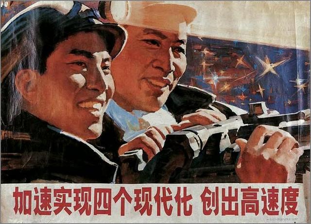 四个现代化是什么，四个现代化是什么时候完成的（四个现代化）