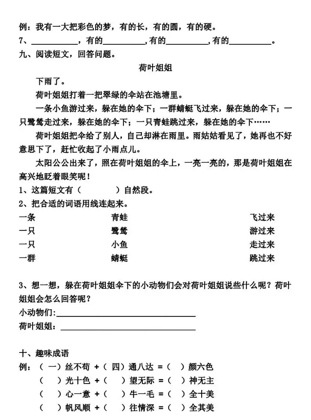 小刀是什么意思，价格可小刀是什么意思（易写错、多音字知识点集合）
