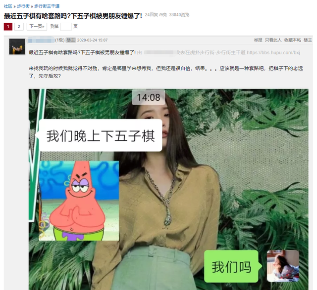 围棋中什么叫做禁手，围棋中的禁手是什么意思（虎扑上保证不输的五子棋阵法套路）