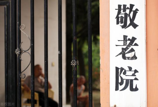 养老院和敬老院的区别，养老院和敬老院有什么区别（养老院和敬老院是不是一回事）