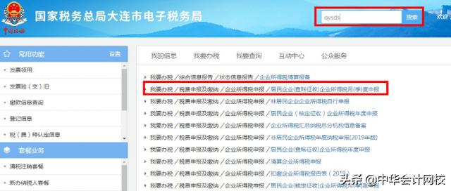 大征期是什么意思呢，税务大征期是什么意思（10月23日前完成）