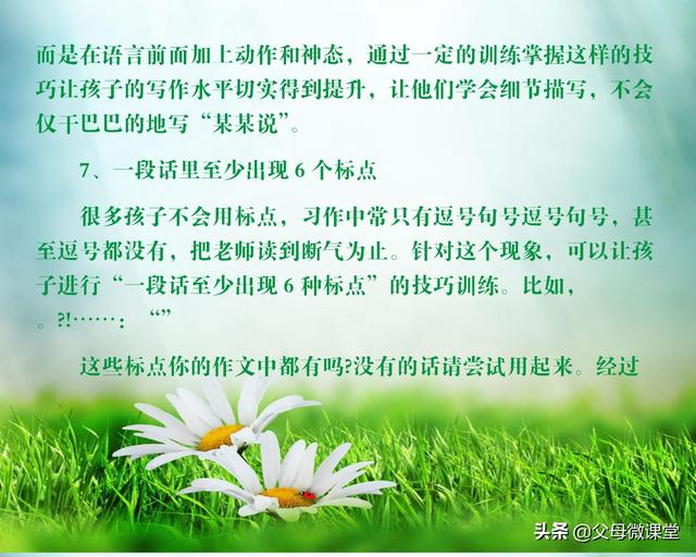 语文作文怎么写，语文作文应该怎么写最好（写好作文的8大诀窍）