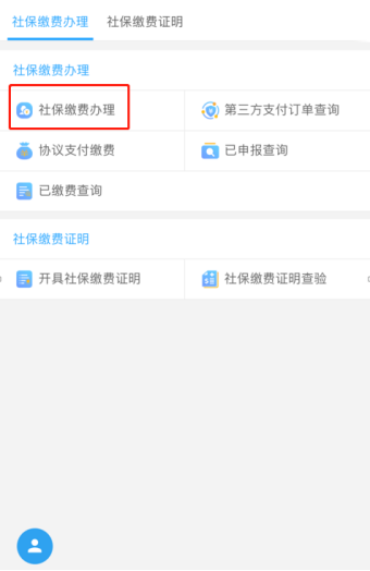 个人医保怎么缴费的，个人医保怎么自己缴费（城乡居民、灵活就业人员养老、医疗保险缴费指南）