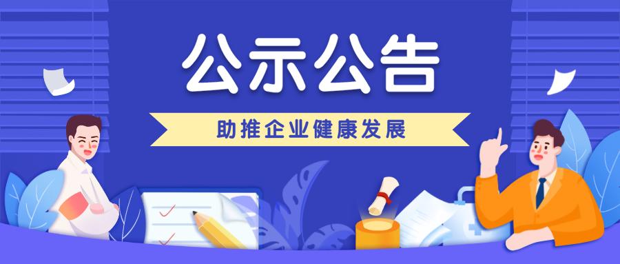 qczj（成华区人民政府关于应对新冠肺炎疫情助推企业健康发展十三条措施）