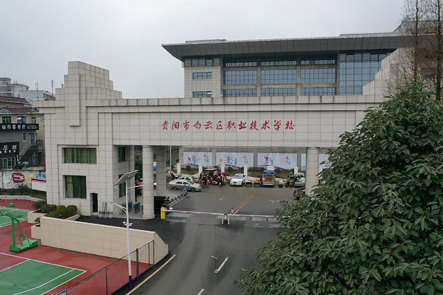 公办的职高学校，民办职高和公办职高学校有什么区别（2020年贵阳口碑最好的公办中职学校）