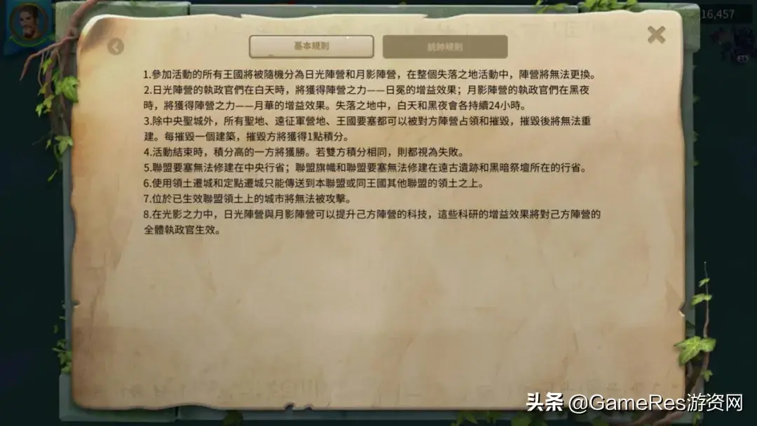 国王游戏规则，国王游戏规则及惩罚（《万国觉醒》产品分析报告）