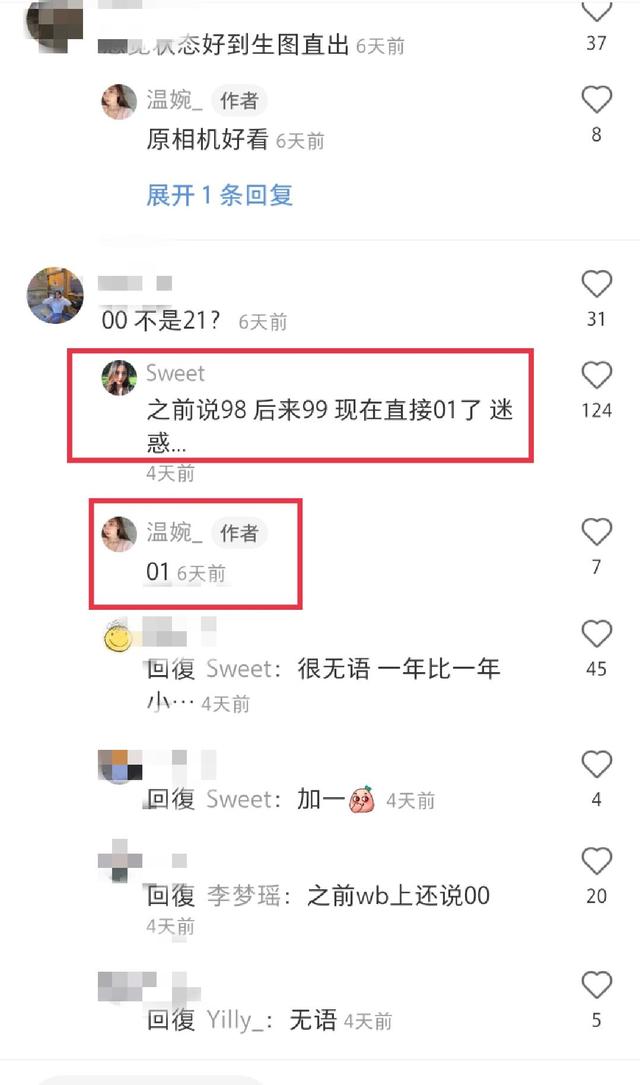 温婉为什么会封号，温婉为啥封号（网红温婉如今怎样了）