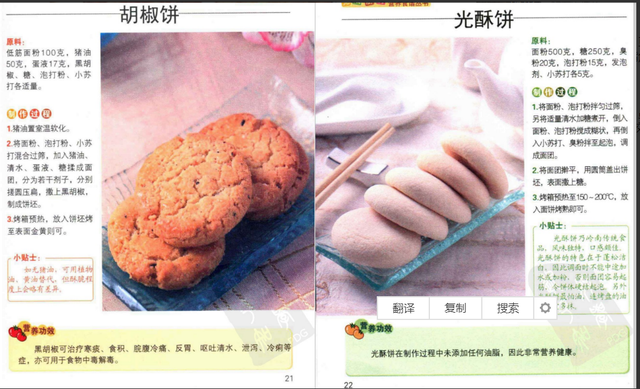 电烤箱食谱100种大全，100种电烤箱食谱大全（蛋糕、炸鸡、蛋挞全都有）