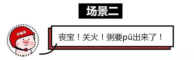 扑街是什么意思，电影扑街是什么意思（hāo羊毛、kuǎi一勺…这些常说的字你会写几个）