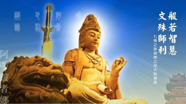 文殊菩萨是管什么的，文殊菩萨剃头日（文殊菩萨的坐骑青狮精）