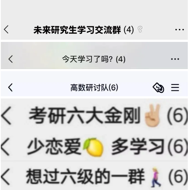 大学“宿舍群名”能有多搞笑，从老年养生到沙雕画风，我笑不活了