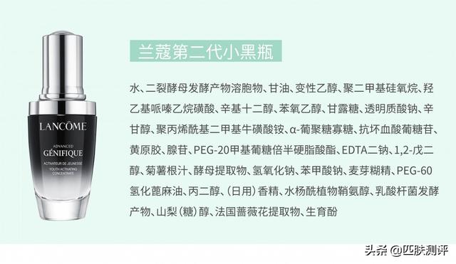 苧烯是什么成分（兰蔻小黑瓶新旧版测评）