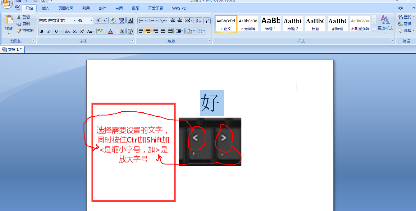 word字体怎么无限放大（WORD文档设置文字的大小方法）