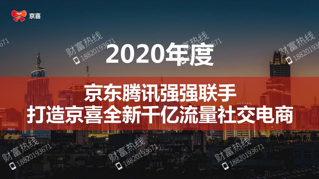 京喜和京东是什么关系，京东为什么叫京喜（京东京喜，你都了解到了么）