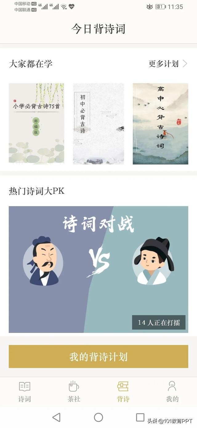 小学语文免费课件网址有哪些，小学语文课件资源网（这10款APP权威又免费）