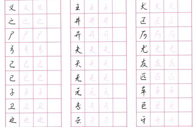 成年人练字最有效的方法，成人练字要怎么练（掌握成人练字7个要诀）