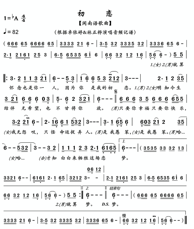 九百九十九朵玫瑰简谱，冲动的惩罚简谱（中国台湾省女歌手卓依婷歌曲简谱补充）