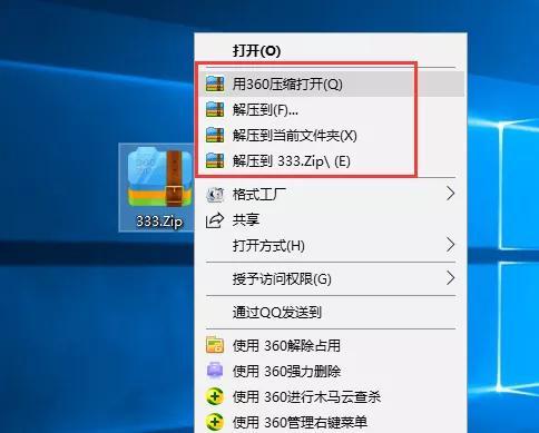 zip文件怎么打开？附：win10电脑打开zip文件的方法