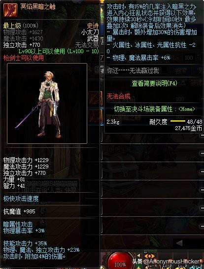 dnf100级狂暴者武器搭配，DNF100级史诗武器大全及全职业技能加点推荐