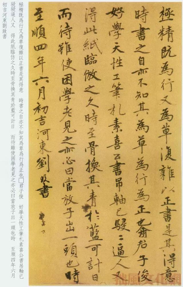 韩愈进学解，韩愈进学解中的一句（​元代鲜于枢草书《韩愈进学解》）