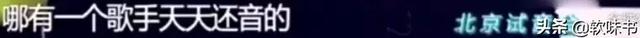 还音是什么意思，唱歌还音是什么意思（和打压新歌手的韩红）