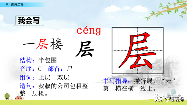 汉字瀑的组词，瀑的组词（部编版二年级语文上册第8课《古诗二首》课件及同步练习）