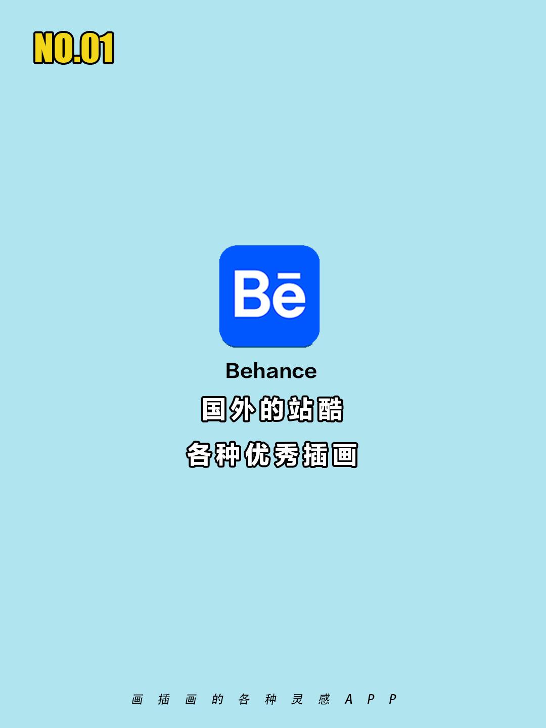插画app(绘画素材库app)