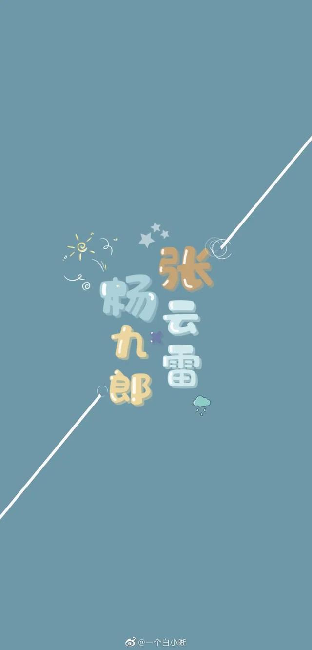 孟鹤堂，微信头像，孟鹤堂（老秦、李鹤东、张九南、孟鹤堂）