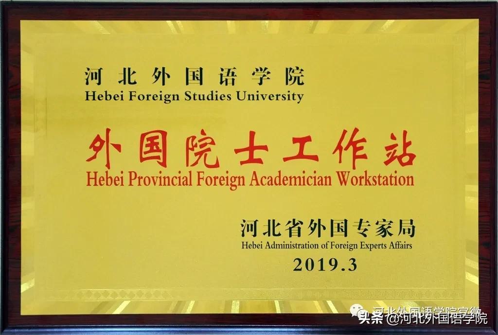 河北外国语学院的专科专业（到河北外国语学院读专科的11个优势）