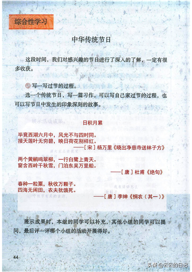 三年级下册语文27课课堂笔记，三年级下册语文27课练习题（三年级下语文电子课本注释）