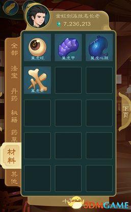 剑灵怎么加入门派，剑灵怎么申请加入门派（《觅长生》图文攻略）