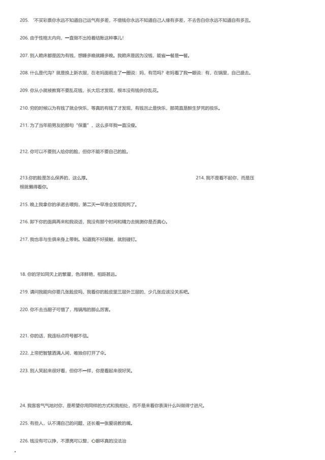 短口播文案怎么写，单人口播短段子剧本文案-300条