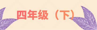 坚持不懈是什么意思解释，坚持不懈是什么意思（小学语文1-6年级成语大全）