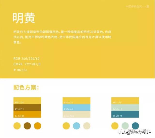 红绿蓝三种颜色配色表，设计师必备配色色卡