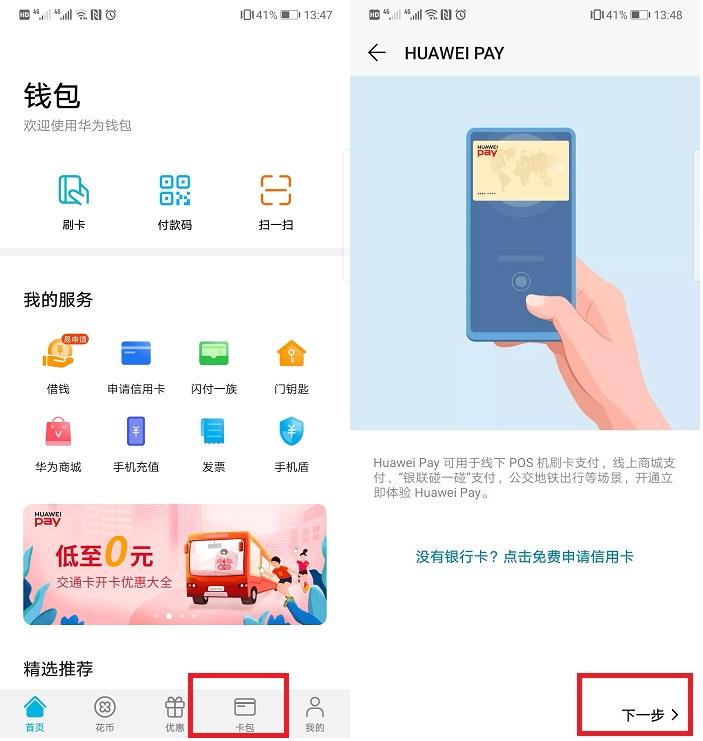 华为nfc手机(2022年带nfc最便宜的手机)