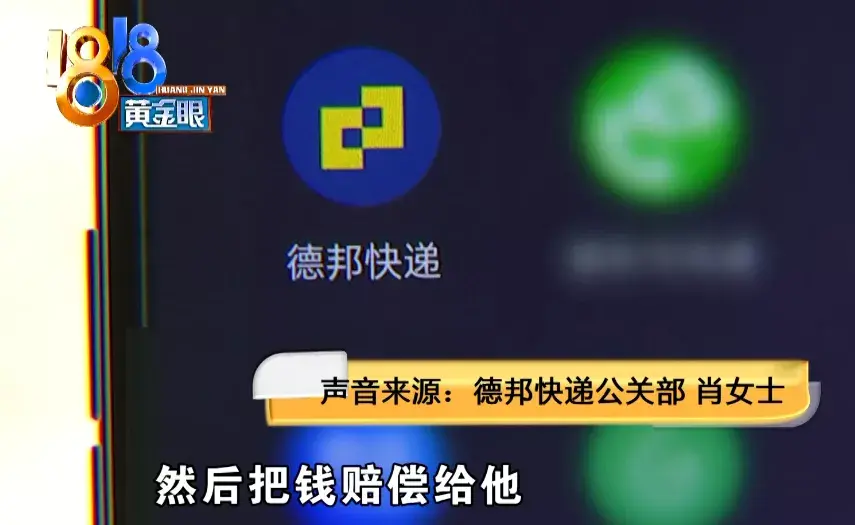 德邦保价费怎么算(顺丰快递1万元保价费多少)