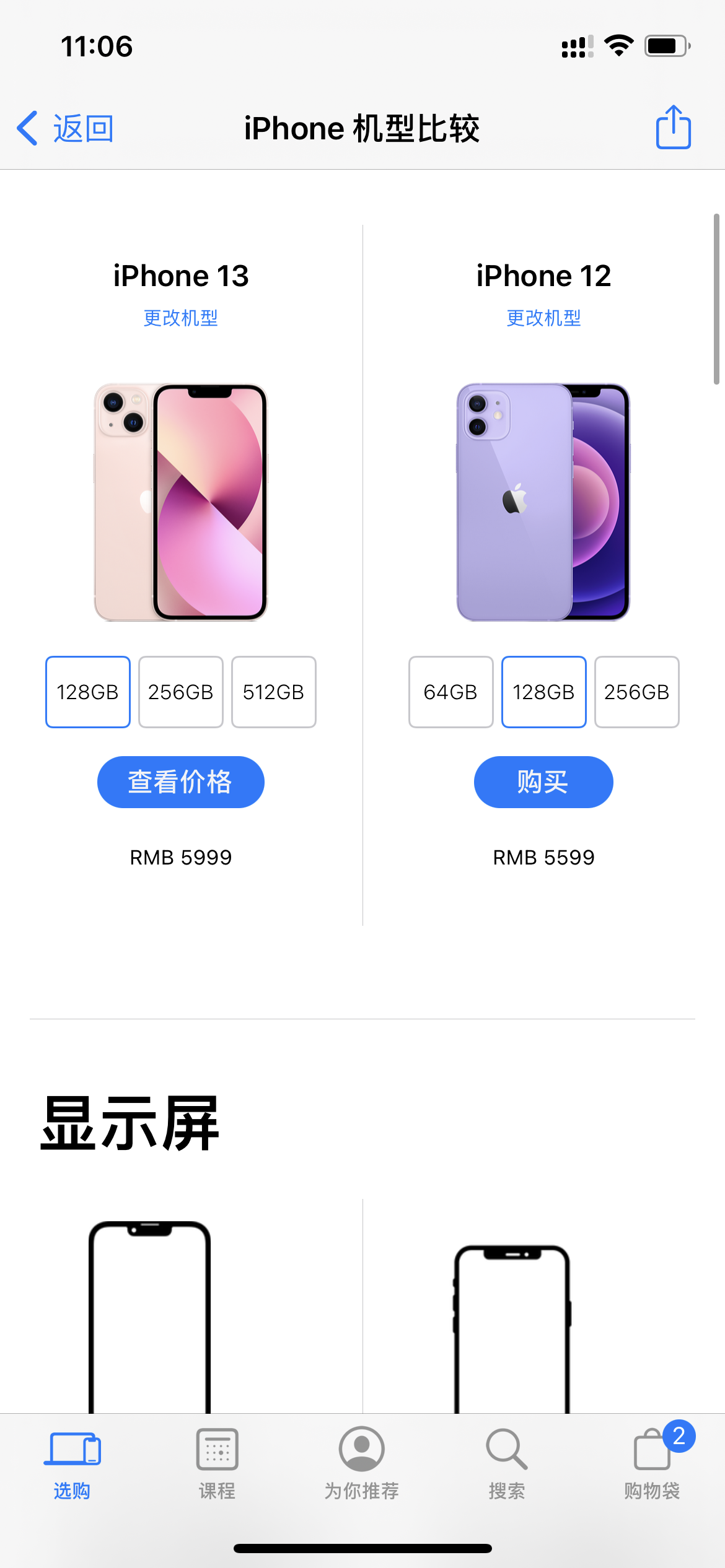 苹果13和12的区别建议买哪个（苹果13和12对比）
