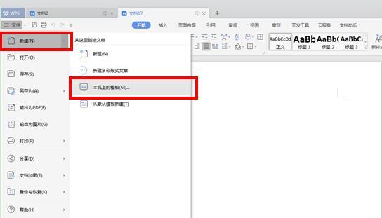 wps页边距怎么设置，wps中如何设置页边距（WPS技巧汇总<四>）