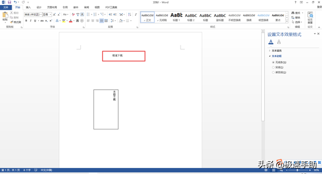 页面边框在哪里，Word文档的页面边框在哪里（Word中的文本框怎么设置成透明的）