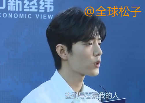 肖战承认成名前的不雅言行，却多次强调以前是“素人”