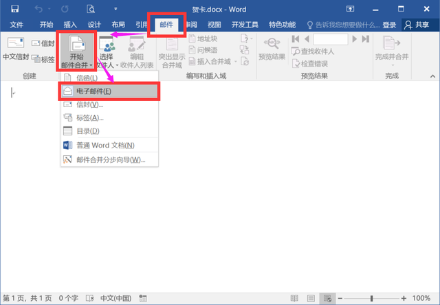 如何用excel表格做通讯录，工地通讯录表格（Excel批量制作贺卡）