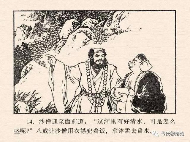 真假美猴王是第几集，真假美猴王是哪一集（真假美猴王<中连版>）